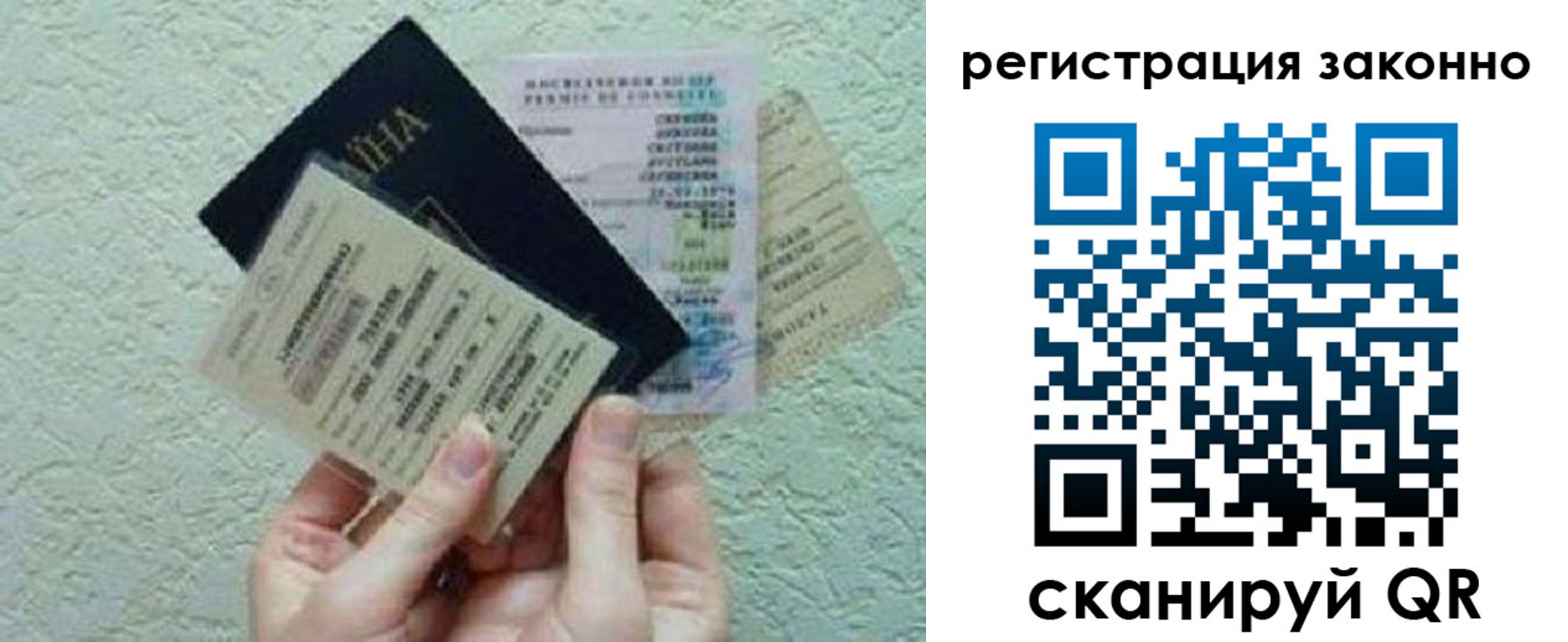 прописка паспорт в Ленинск-Кузнецком