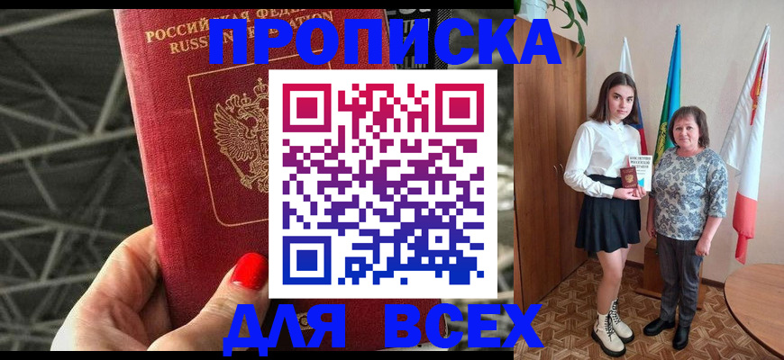 временная регистрация поиск в Ленинск-Кузнецком