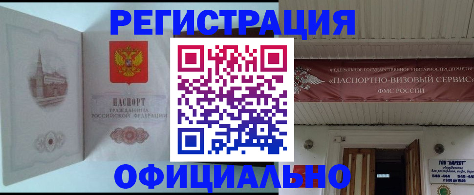 временная регистрация для всех в Ленинск-Кузнецком